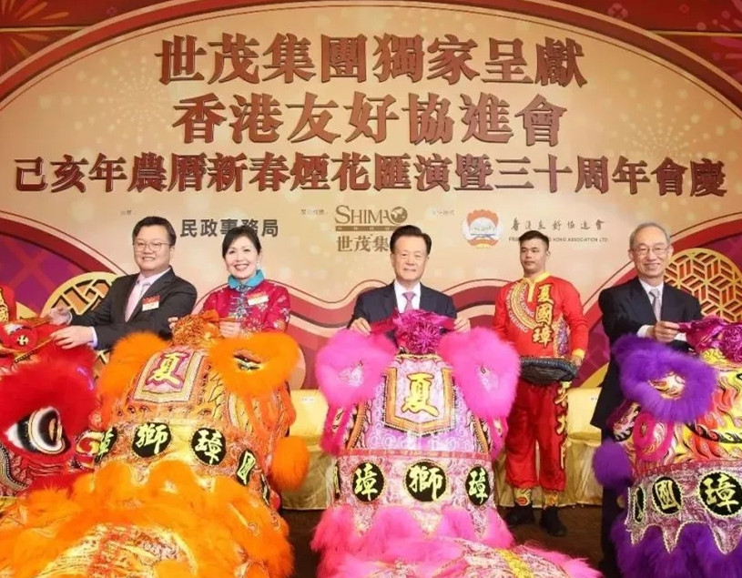 喜迎新春 献礼祖国 | 世茂集团独家呈献香港新春烟花汇演圆满举行