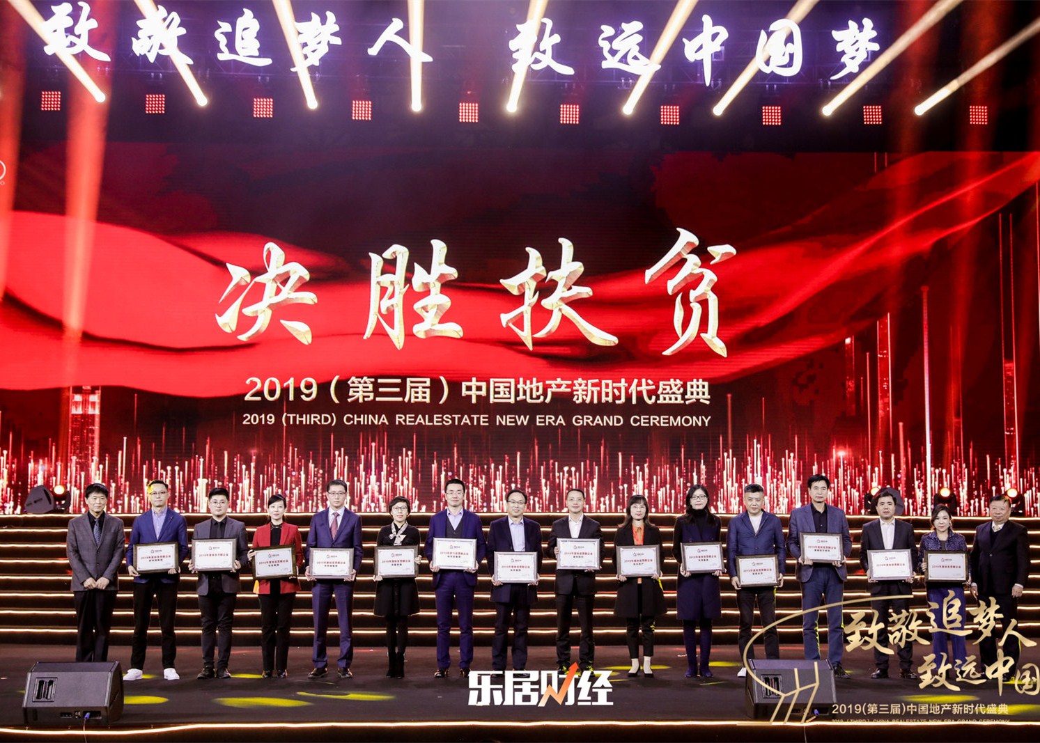 快讯：世茂集团荣获“2019年度扶贫贡献企业”