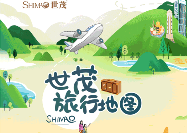 中国旅游日｜攻略在手，世茂带你说走就走