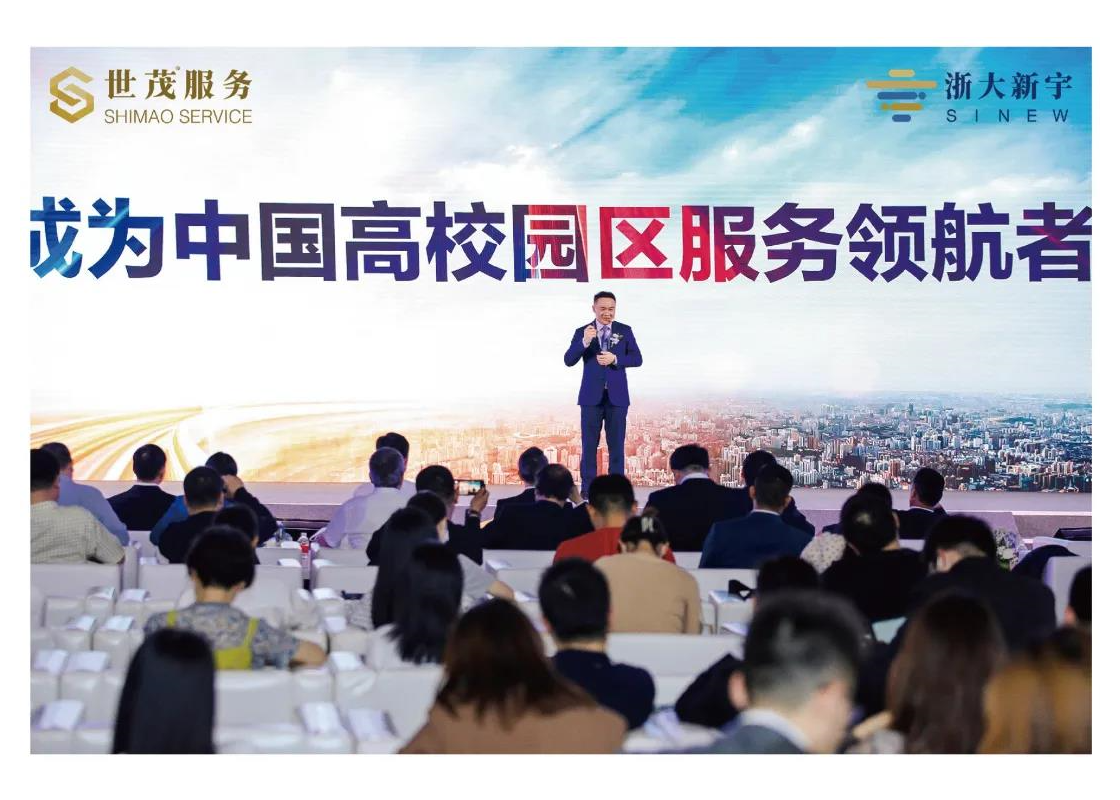 世茂服务(873.HK)上市1周年丨承蒙厚爱 合作共赢