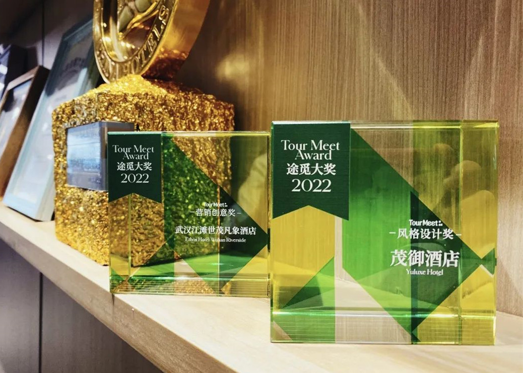 世茂喜达酒店集团茂御、凡象两大品牌入选途觅大奖