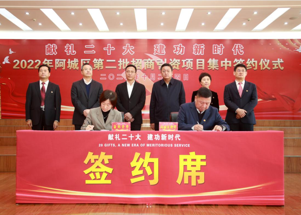 世茂服务与哈尔滨市阿城区进一步达成城市服务合作，将升级新能源等项目